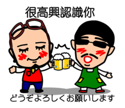 Easy to use Taiwanese. & Japanese Poppa sticker #7640289