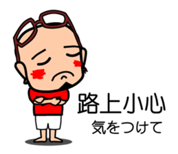 Easy to use Taiwanese. & Japanese Poppa sticker #7640293