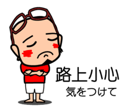 Easy to use Taiwanese. & Japanese Poppa sticker #7640293