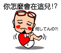 Easy to use Taiwanese. & Japanese Poppa sticker #7640297