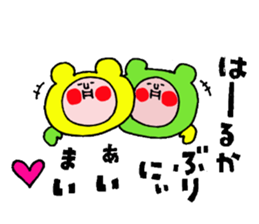 Iida valve sticker 3 of "Funao" sticker #7640745