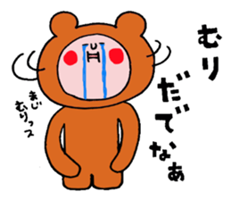 Iida valve sticker 3 of "Funao" sticker #7640755