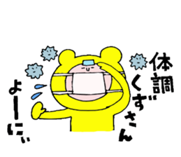 Iida valve sticker 3 of "Funao" sticker #7640771