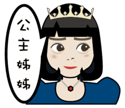 Sister princess sticker #7641041