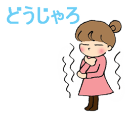 Okayama dialect with a cute girl sticker #7641395