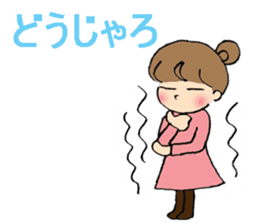 Okayama dialect with a cute girl sticker #7641395