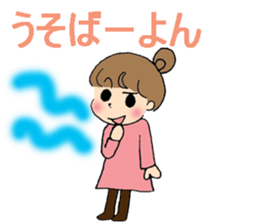 Okayama dialect with a cute girl sticker #7641403