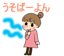 Okayama dialect with a cute girl sticker #7641403