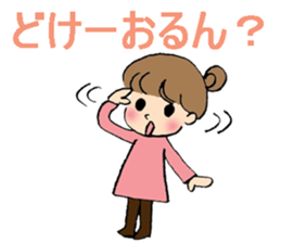 Okayama dialect with a cute girl sticker #7641409