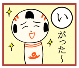 kokeshi doll  karuta sticker #7642101