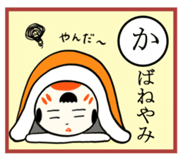 kokeshi doll  karuta sticker #7642105