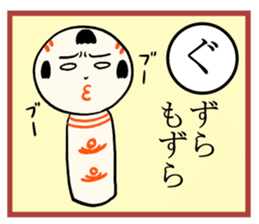 kokeshi doll  karuta sticker #7642107