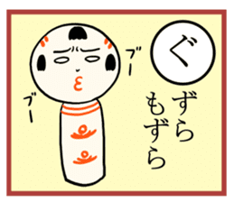 kokeshi doll karuta sticker #7642107