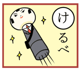 kokeshi doll  karuta sticker #7642108