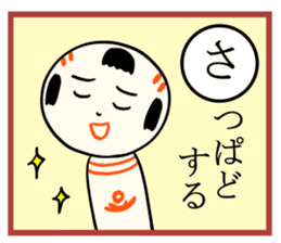 kokeshi doll  karuta sticker #7642110
