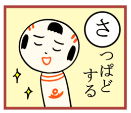 kokeshi doll karuta sticker #7642110