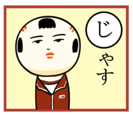 kokeshi doll  karuta sticker #7642111