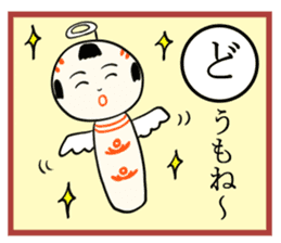 kokeshi doll  karuta sticker #7642118