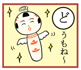kokeshi doll karuta sticker #7642118