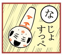 kokeshi doll  karuta sticker #7642119