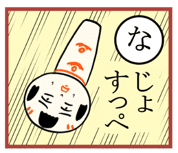 kokeshi doll karuta sticker #7642119