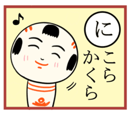 kokeshi doll  karuta sticker #7642120