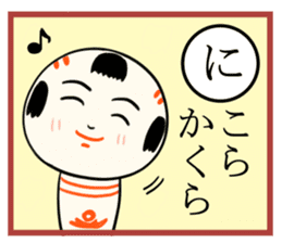 kokeshi doll karuta sticker #7642120