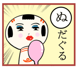 kokeshi doll  karuta sticker #7642121