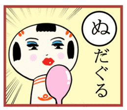 kokeshi doll karuta sticker #7642121