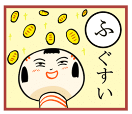 kokeshi doll  karuta sticker #7642126