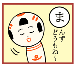 kokeshi doll  karuta sticker #7642129