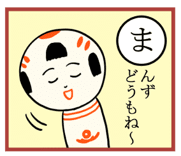 kokeshi doll karuta sticker #7642129