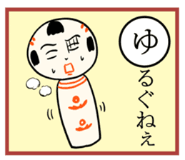 kokeshi doll  karuta sticker #7642134