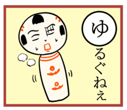 kokeshi doll karuta sticker #7642134