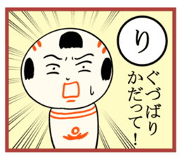 kokeshi doll  karuta sticker #7642137