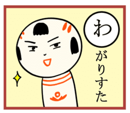 kokeshi doll  karuta sticker #7642138