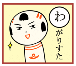kokeshi doll karuta sticker #7642138