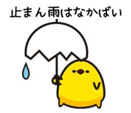 Hakata mentai piyoko 5 sticker #7643314