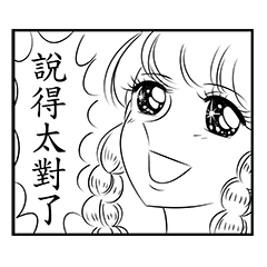 Shining Shoujo manga(comic book)1