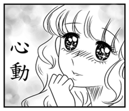 Shining Shoujo manga(comic book)1 sticker #7643541