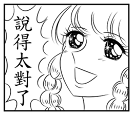 Shining Shoujo manga(comic book)1 sticker #7643545