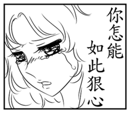 Shining Shoujo manga(comic book)1 sticker #7643546