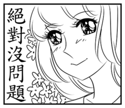 Shining Shoujo manga(comic book)1 sticker #7643548