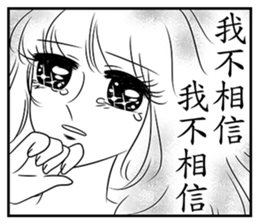 Shining Shoujo manga(comic book)1 sticker #7643552