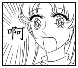 Shining Shoujo manga(comic book)1 sticker #7643555