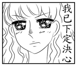 Shining Shoujo manga(comic book)1 sticker #7643557