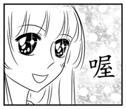 Shining Shoujo manga(comic book)1 sticker #7643559