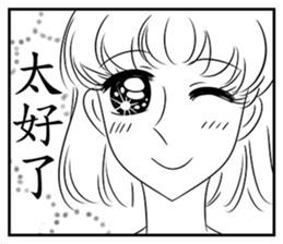 Shining Shoujo manga(comic book)1 sticker #7643560