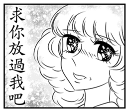 Shining Shoujo manga(comic book)1 sticker #7643561