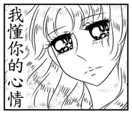 Shining Shoujo manga(comic book)1 sticker #7643564